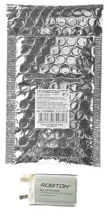ROBITON Li-Pol 3,7 В 1850 мА·ч 50x34x10