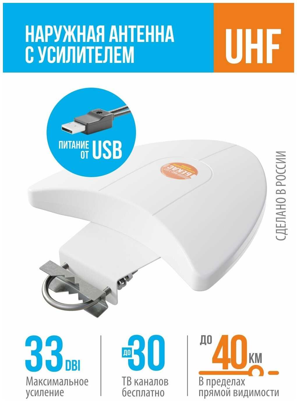 РЭМО Bas-1127USB наружная активная кабель 10м