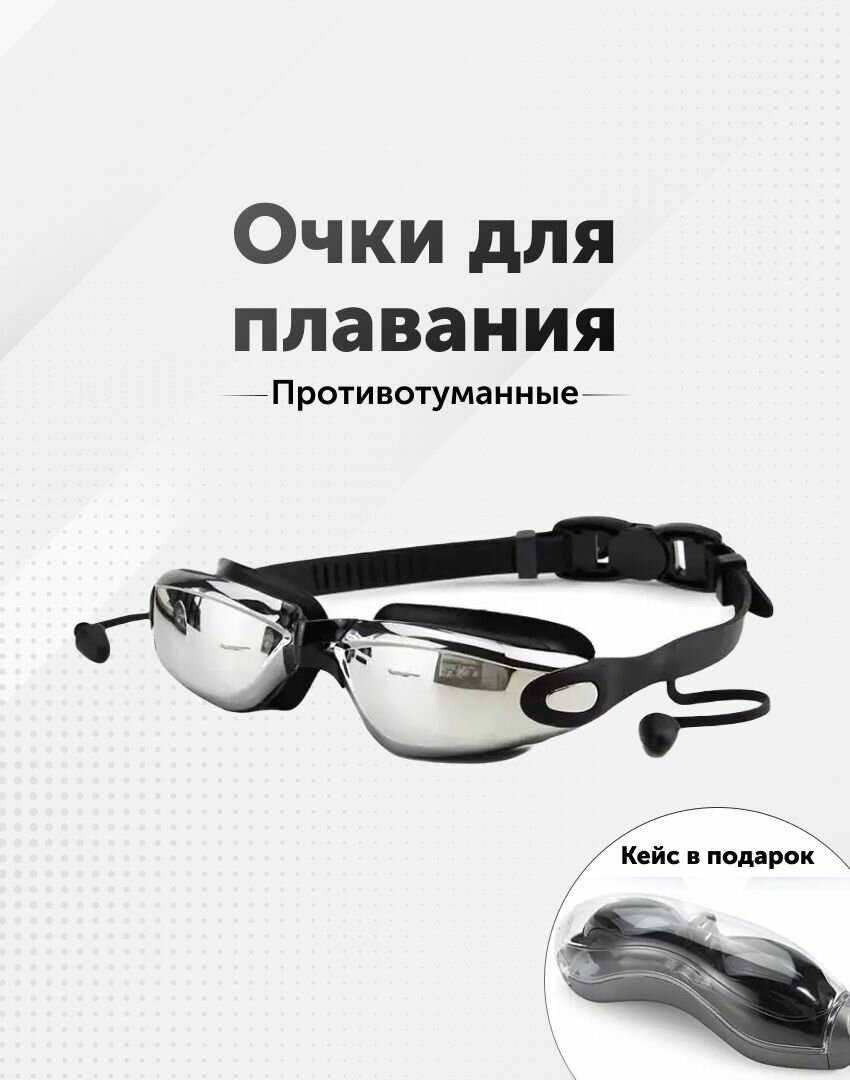 HANOX Очки для плавания