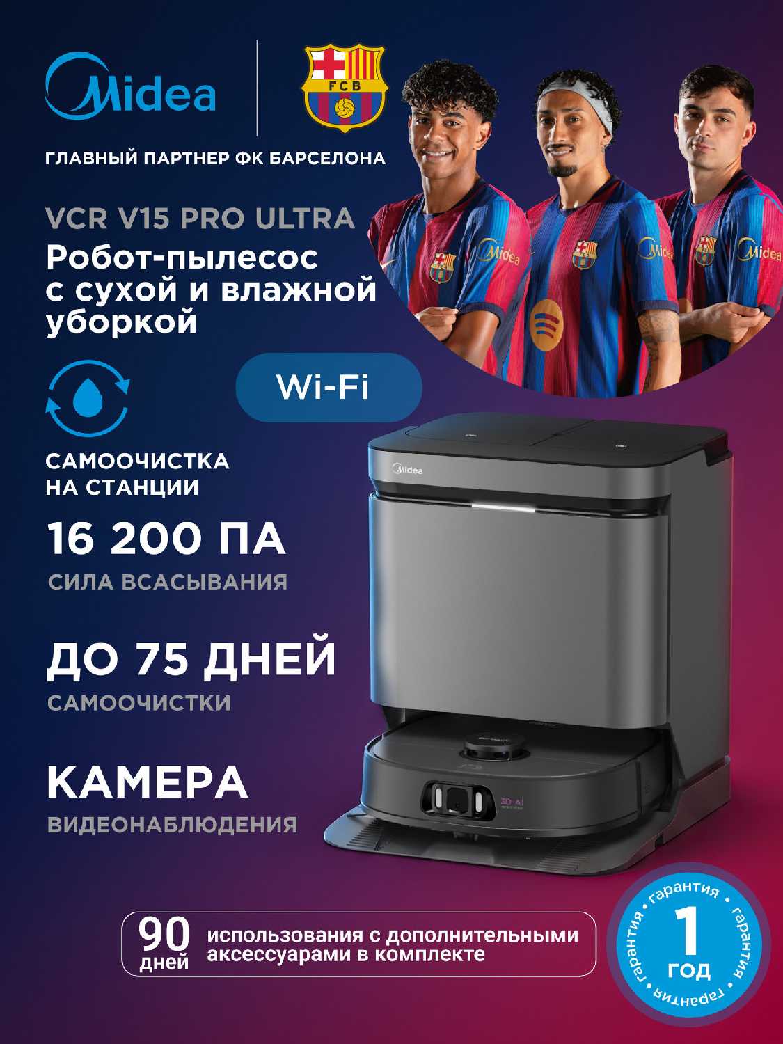Midea VCR V15 Pro Ultra