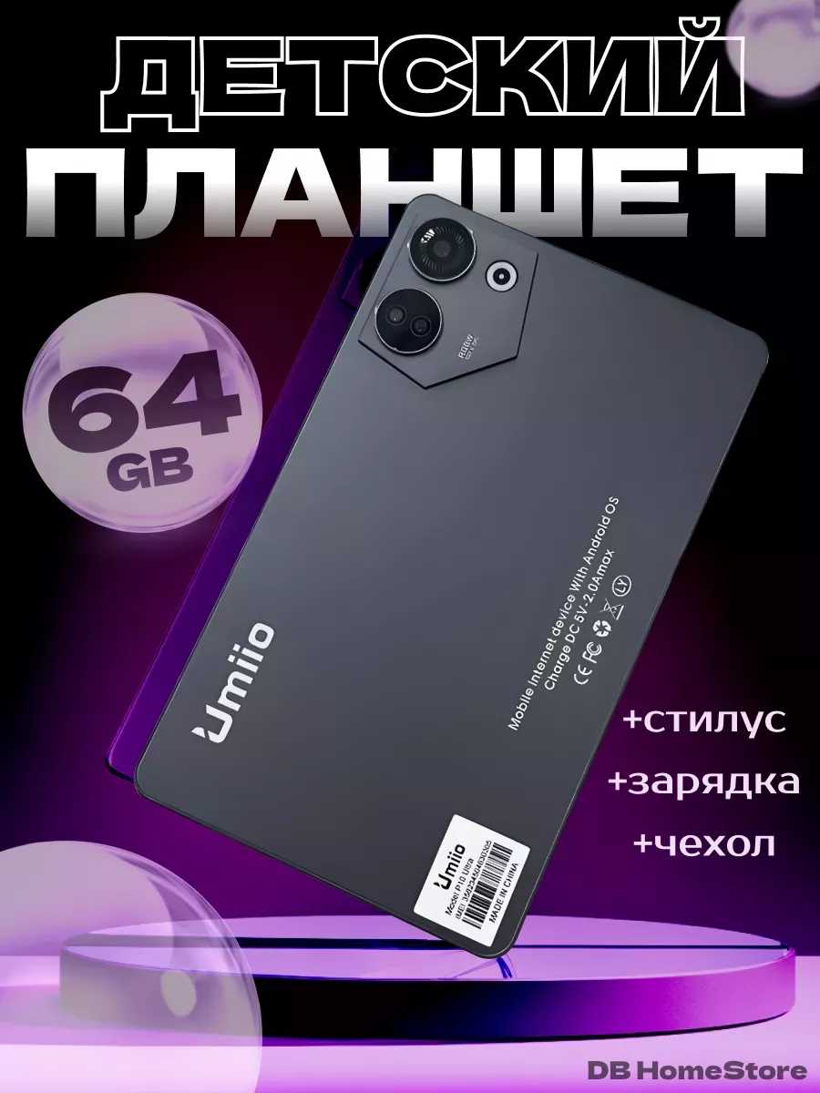 Umiio P10 Ultra (4/64 GB)