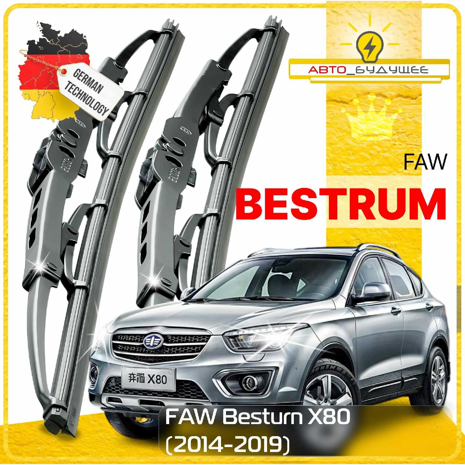 Sufix Besturn X80
