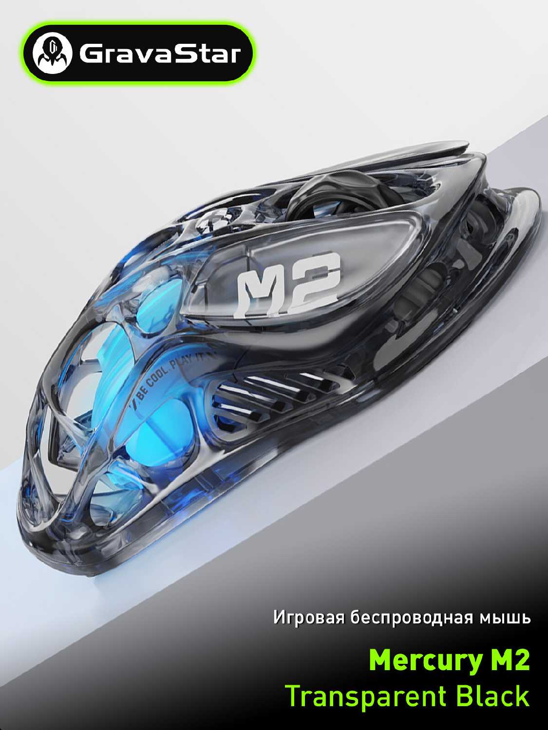 Gravastar Mercury M2 Stealth