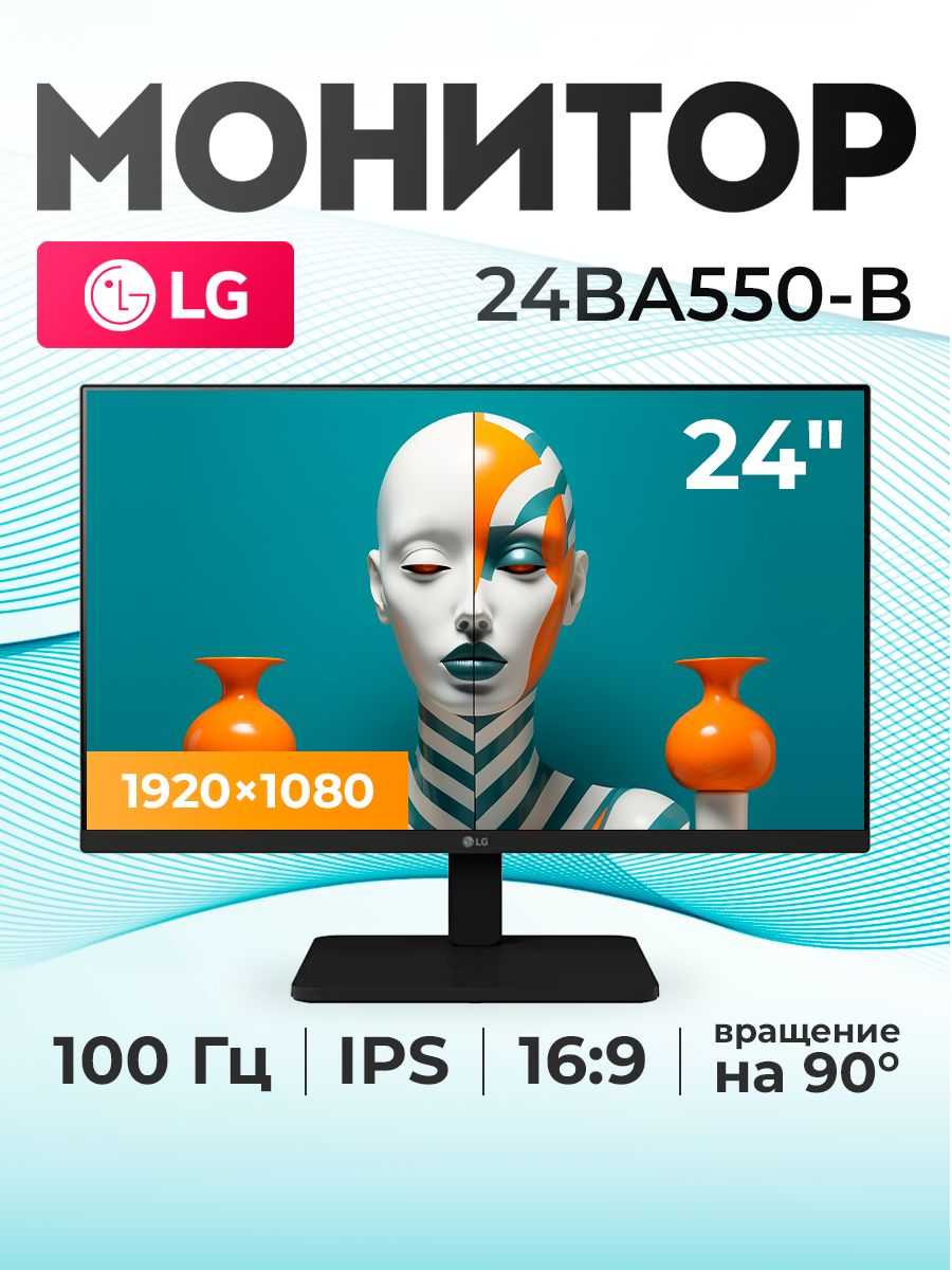 LG 24BA550