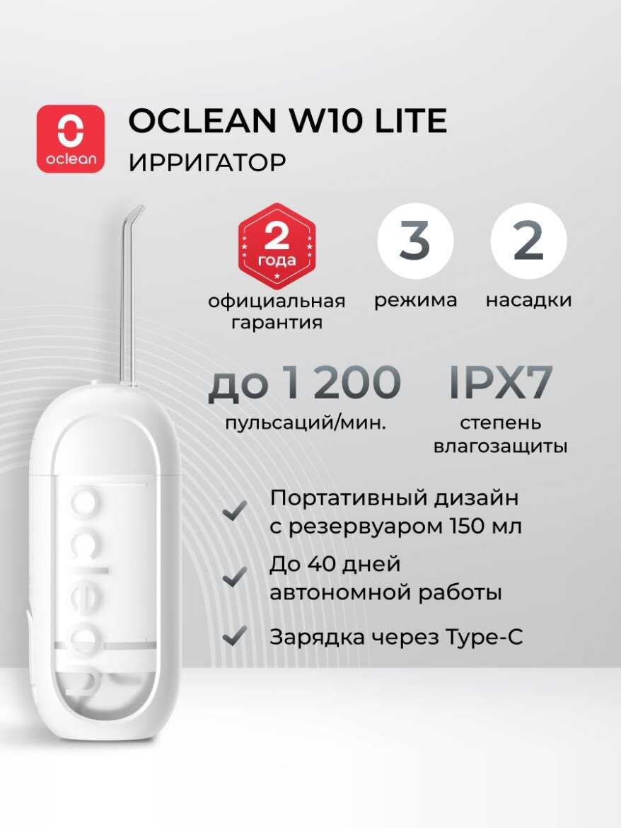 Oclean W10 Lite