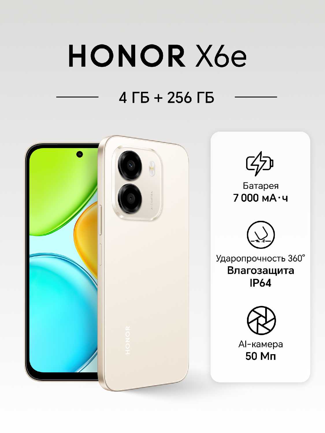 HONOR X6e