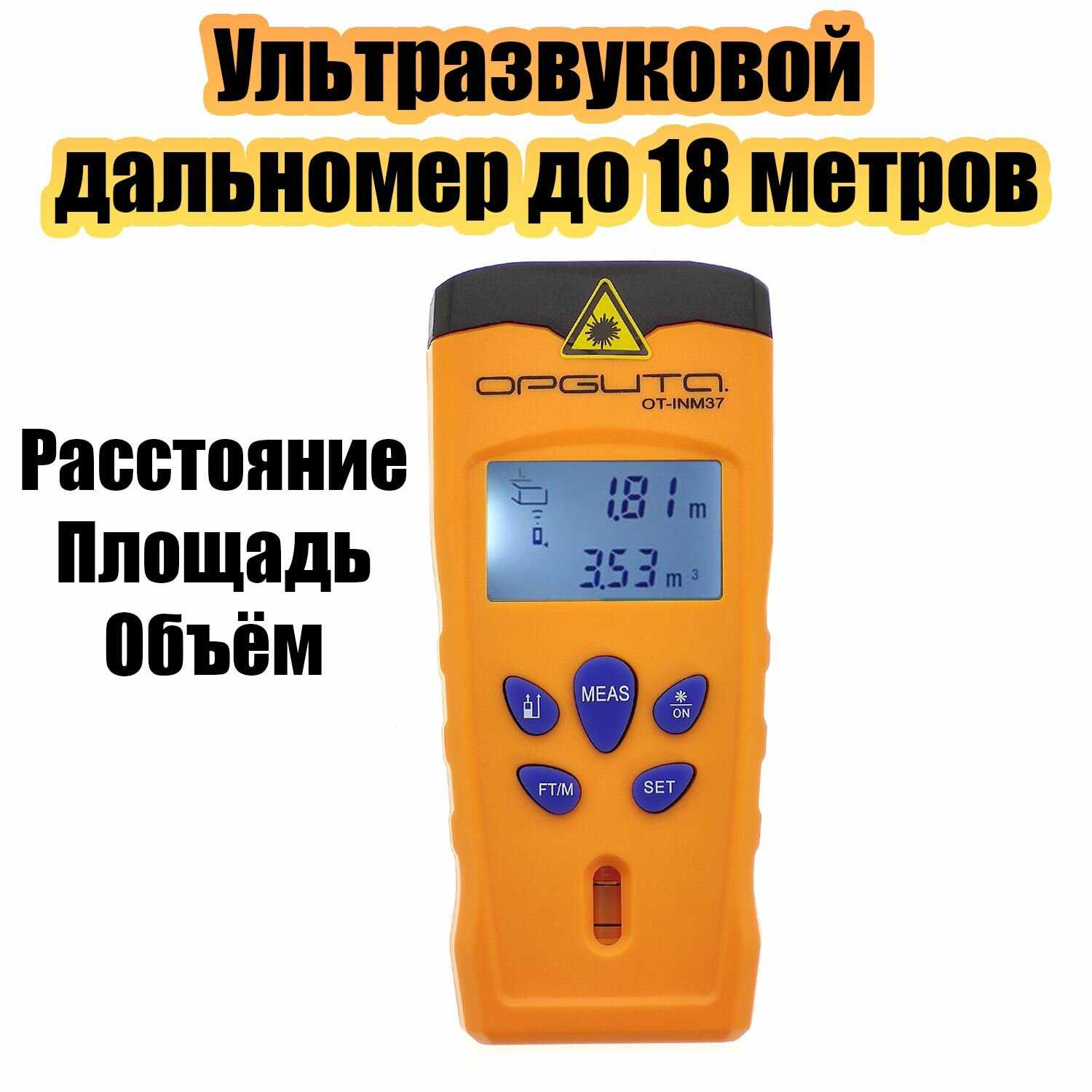 Орбита Дальномер ультразвуковой (OT-INM37)