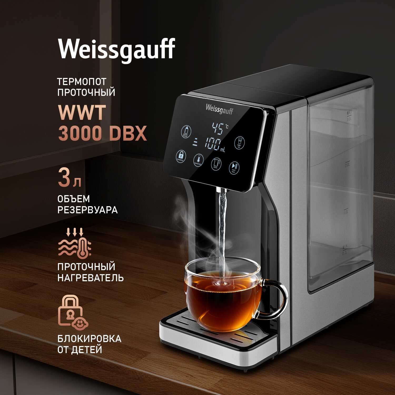 Weissgauff WWT 3000 DBx