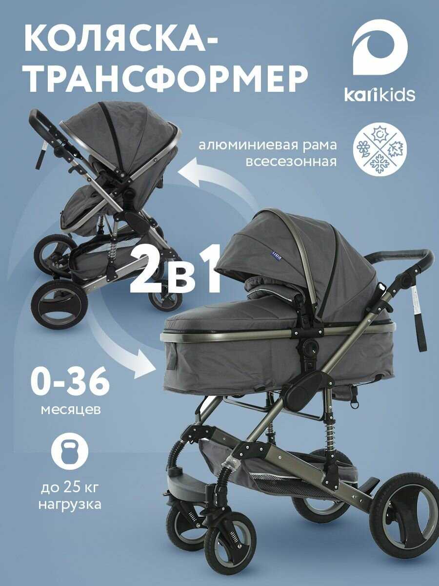 kari KariKids (MU0811-G)