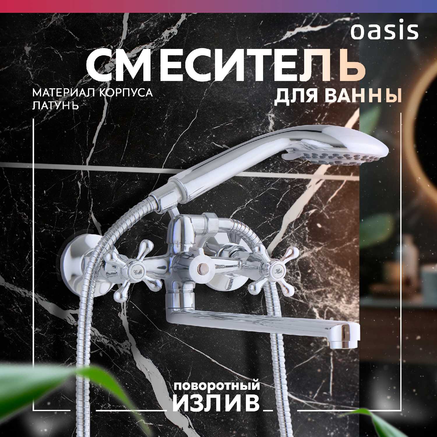 Oasis L2001HC_Fri