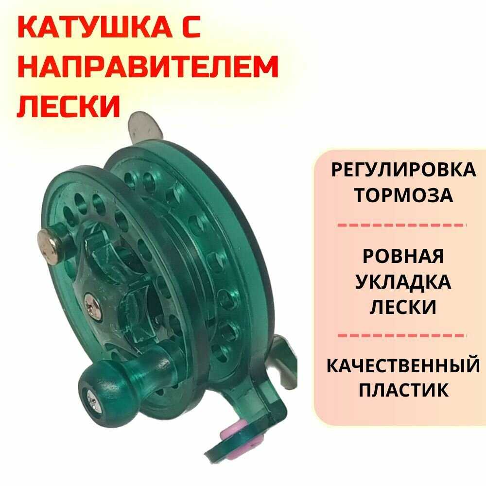 Мега Рыбак Катушка инерционная с направителем лески и фрикционом