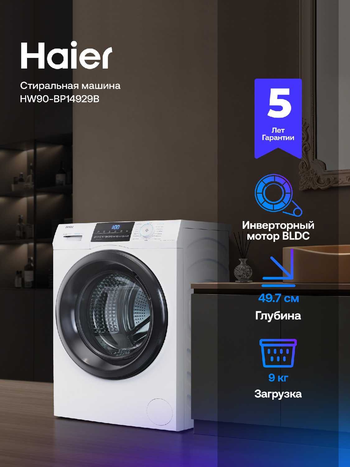 Haier HW90-BP14929B