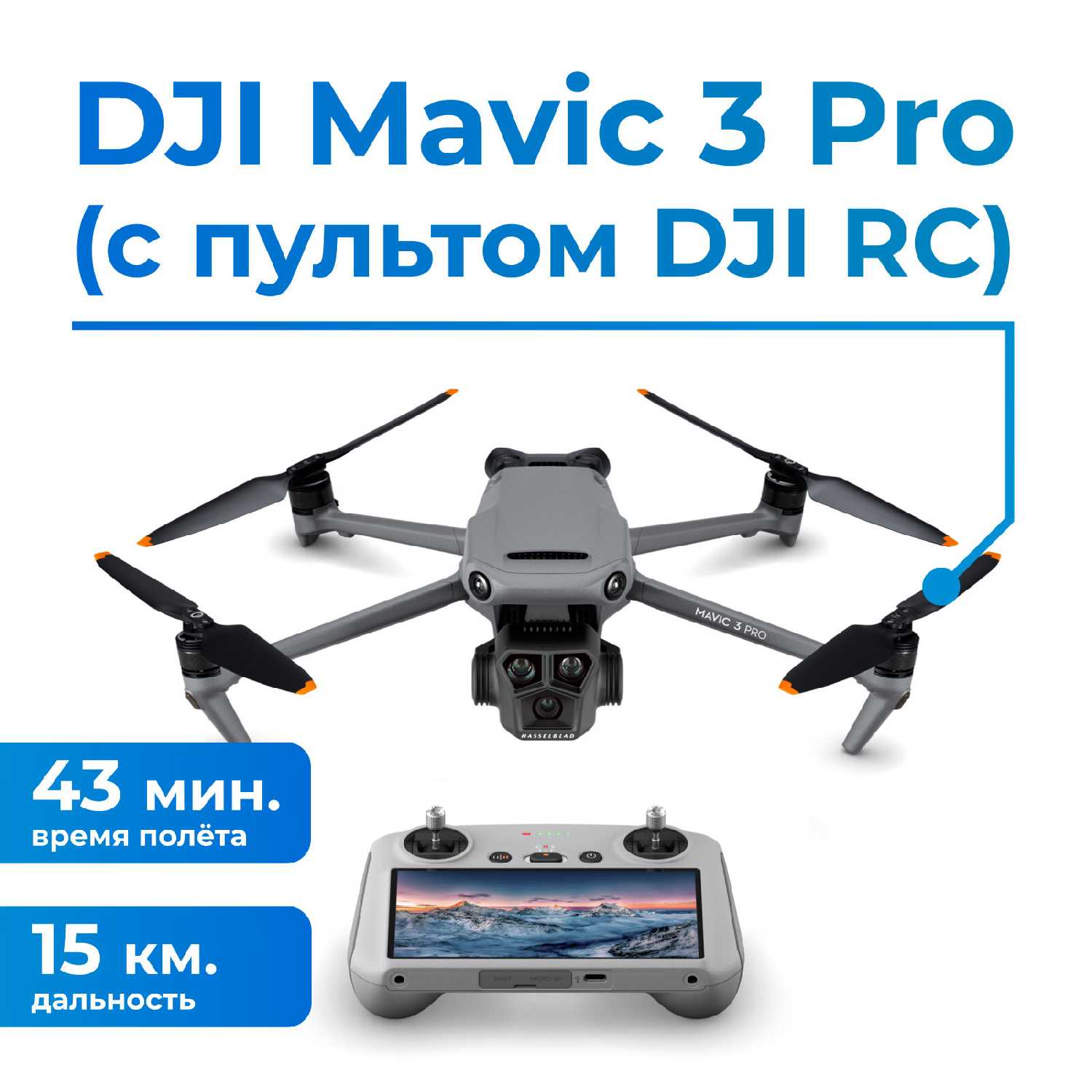 DJI Mavic 3 PRO