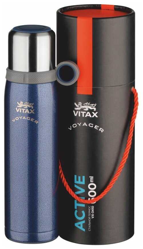 Vitax Voyager Travel 0.6 л