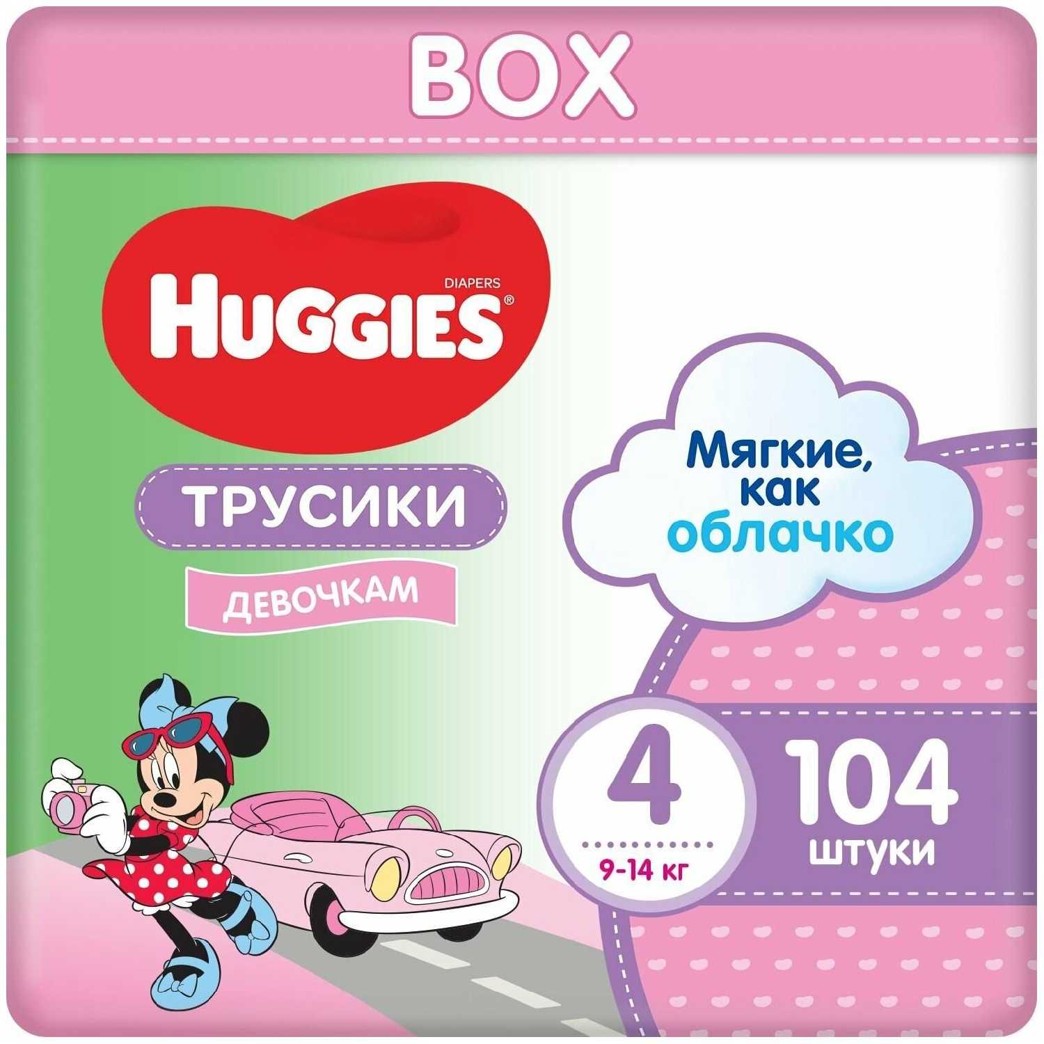 Huggies 4, 9-14кг, 104шт
