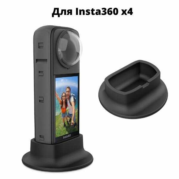 Insta360 подставка (X4)