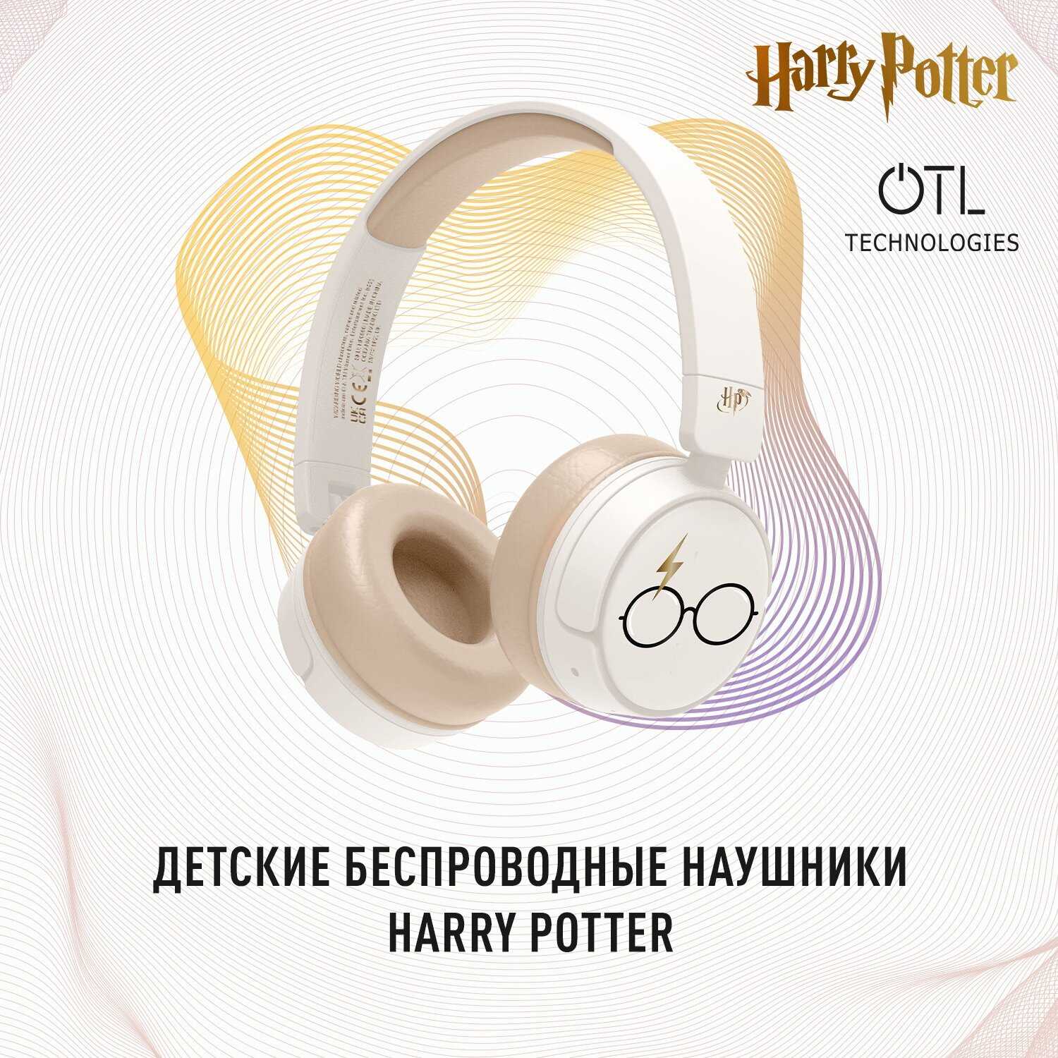 OTL Гарри Поттер