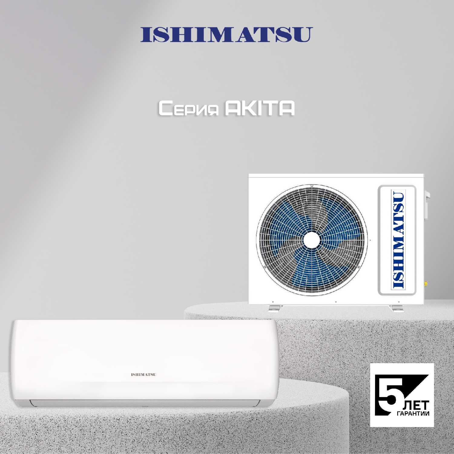 ISHIMATSU Тихий Мощный CVK-09H компрессор GMCC/GREE