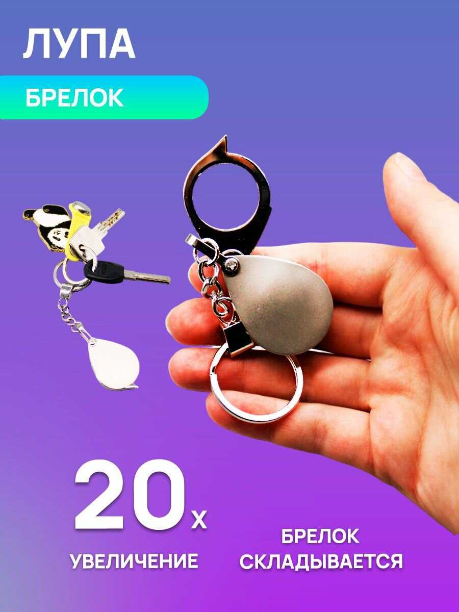MaxBoom 20x брелок