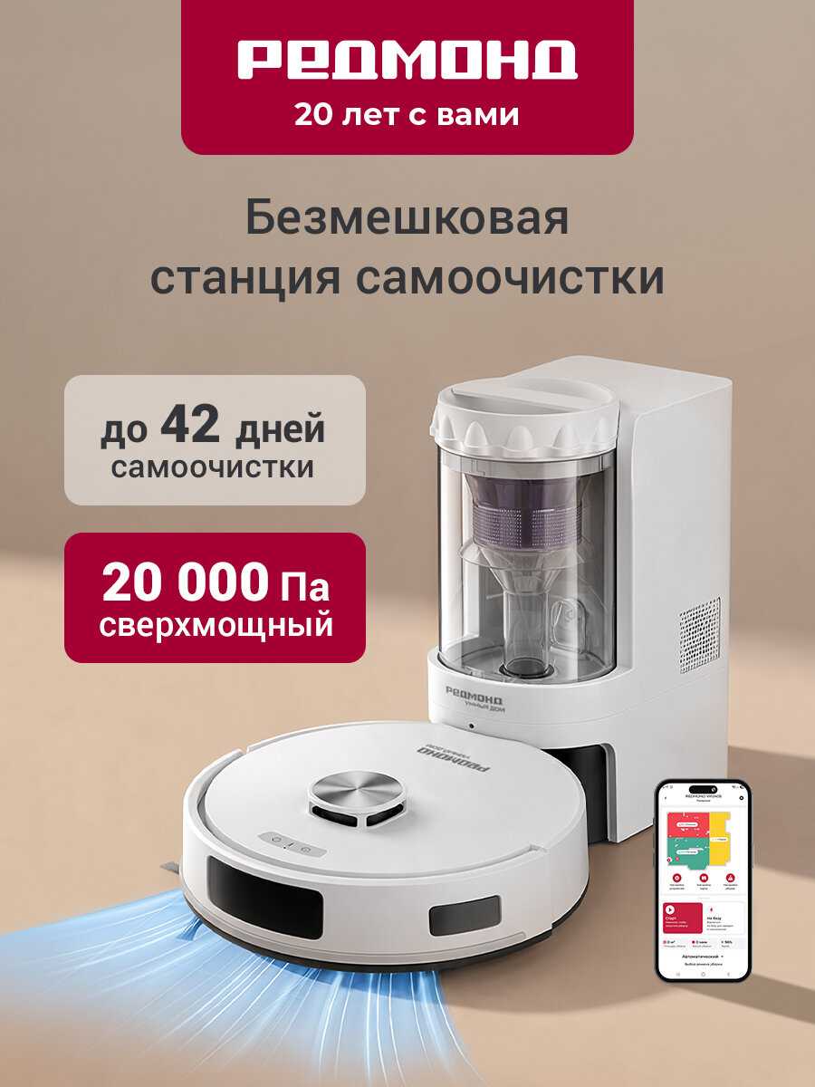 Redmond VR1340S