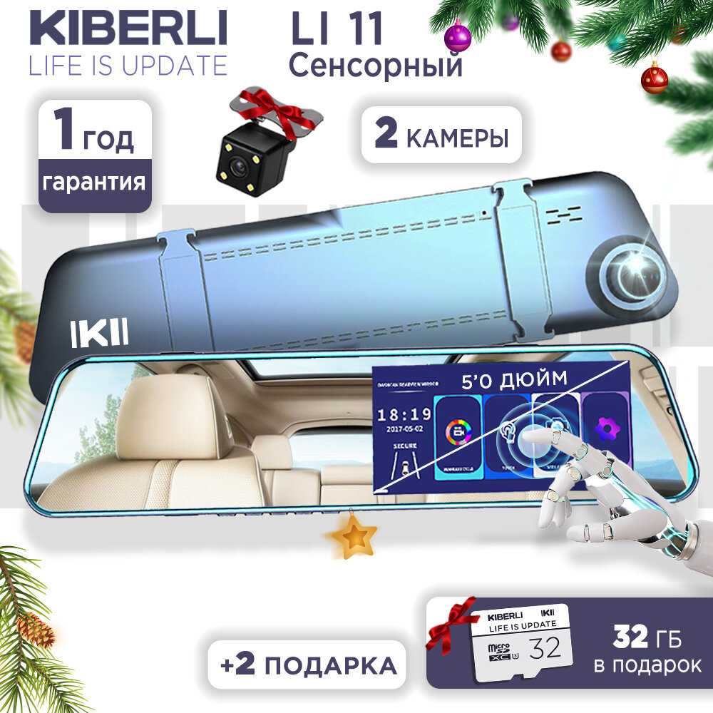 KIBERLI LI 11 (212127095)