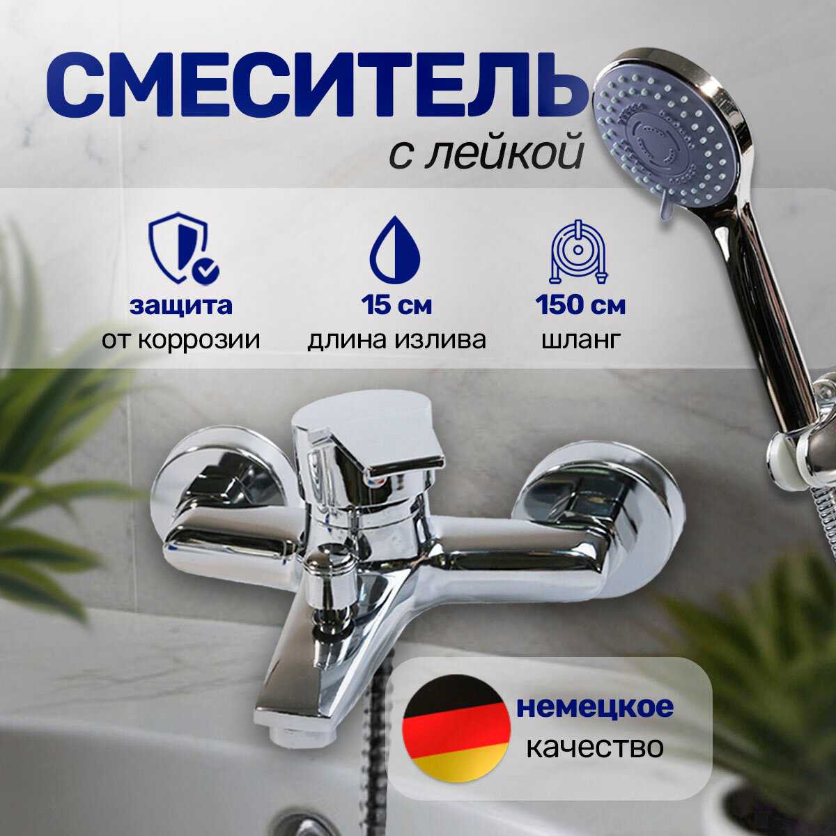 Loid Level (с лейкой в комплекте)