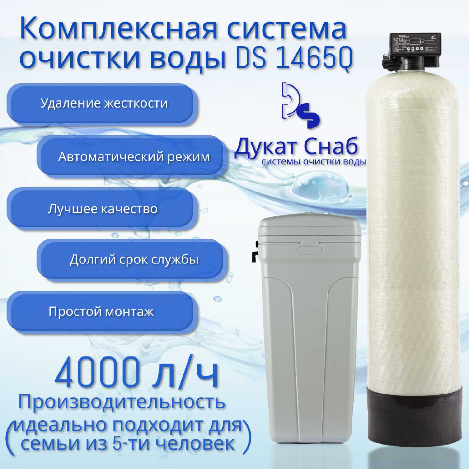 Дукат Снаб DS Soft 1465