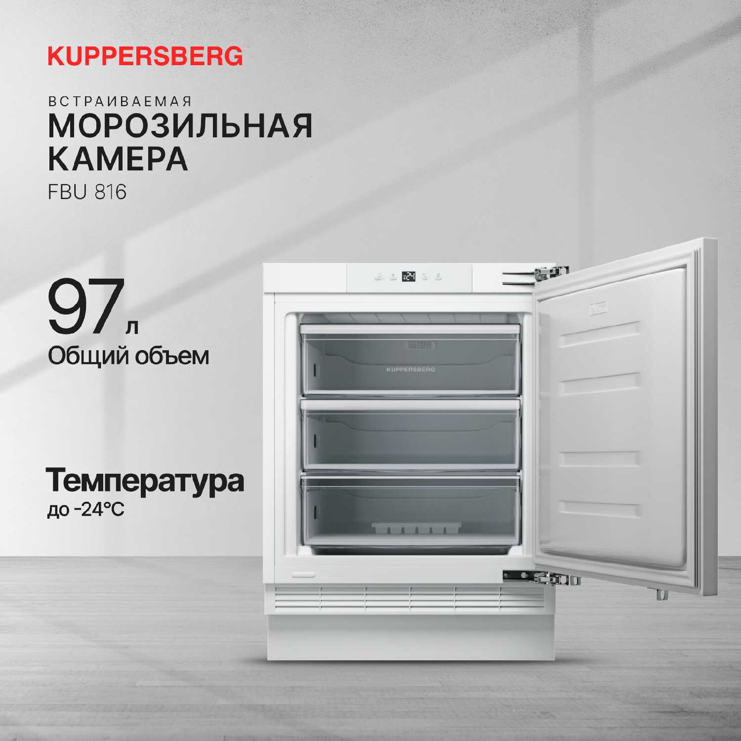 Kuppersberg FBU 816