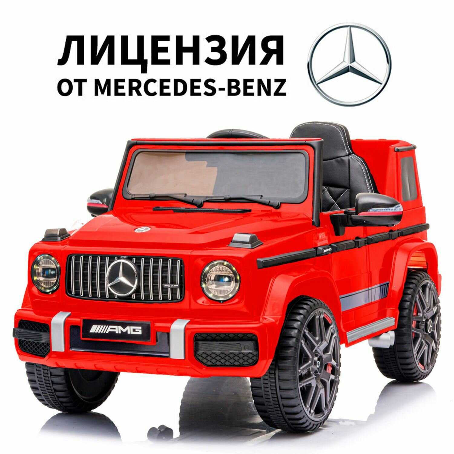 Tommy Mercedes-Benz G63 AMG (MB-5)