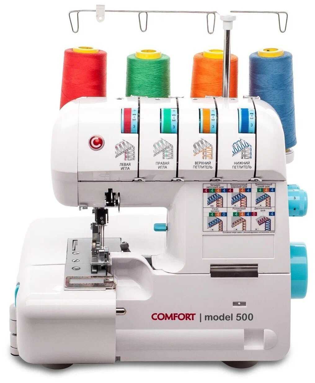 Comfort 500