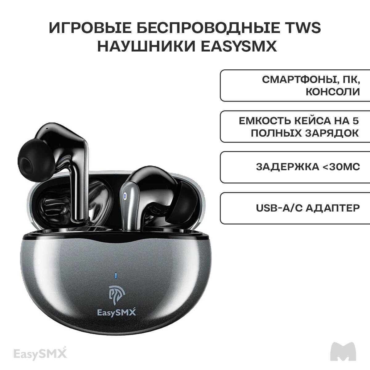 EasySMX VR TWS TG-01