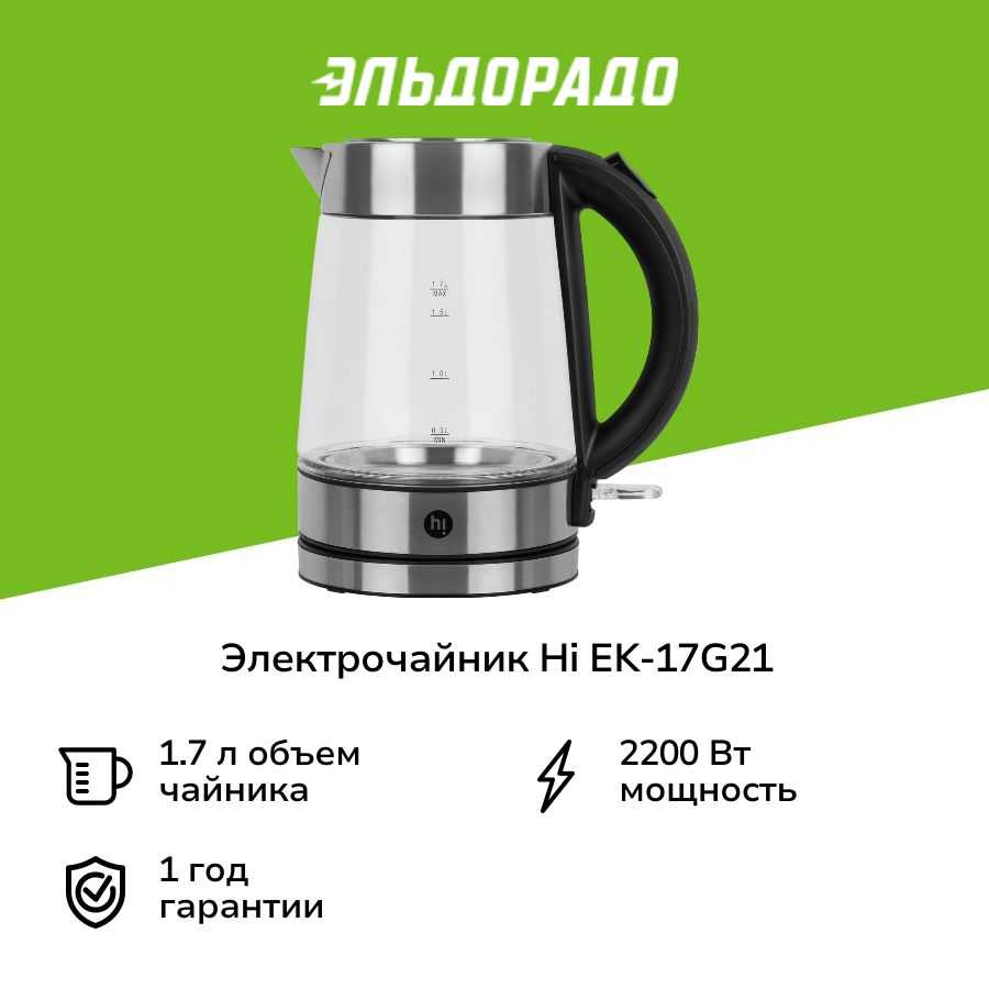 Hi EK-17G21