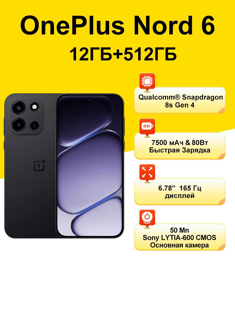 OnePlus Nord 6