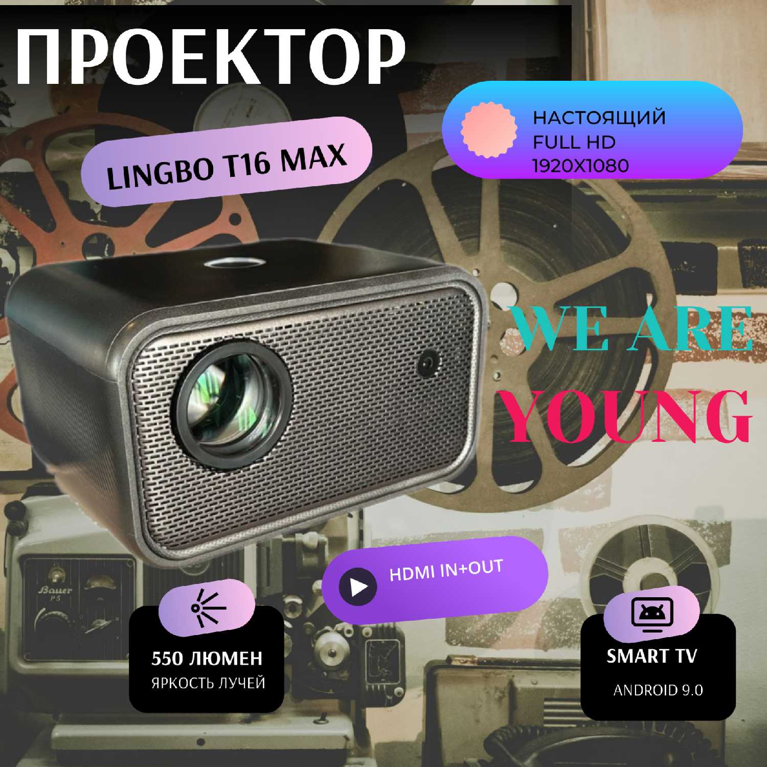 Lingbo T16 Max (T16)