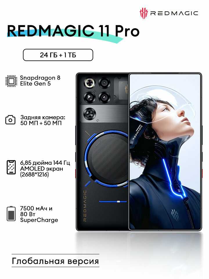 Nubia 11 Pro
