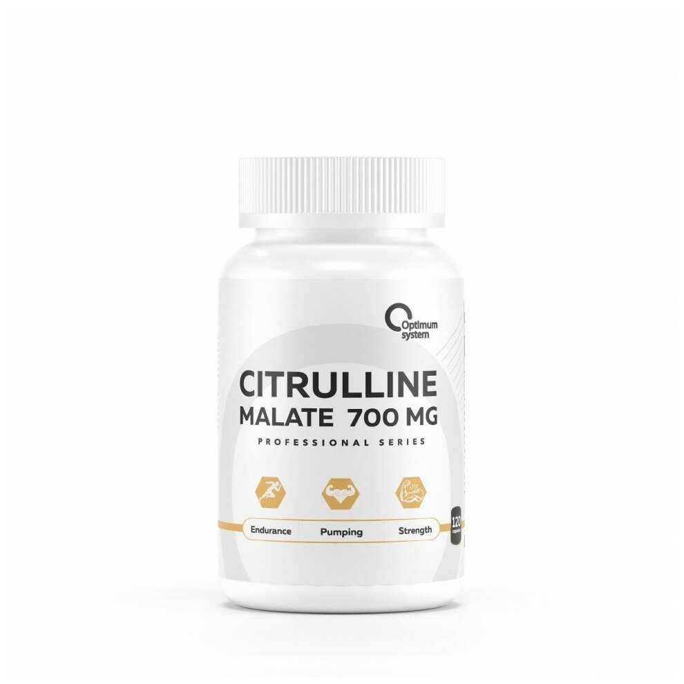 Optimum system L-Citrulline Malate 700 mg (120 капс)