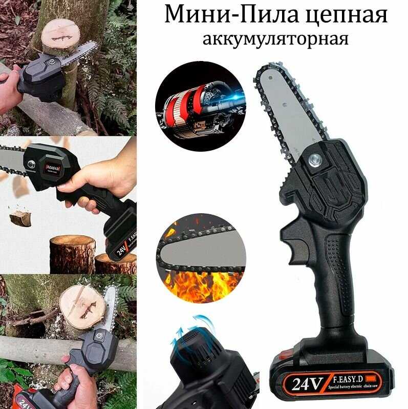 ATLANFA Пила цепная (TH109-41)