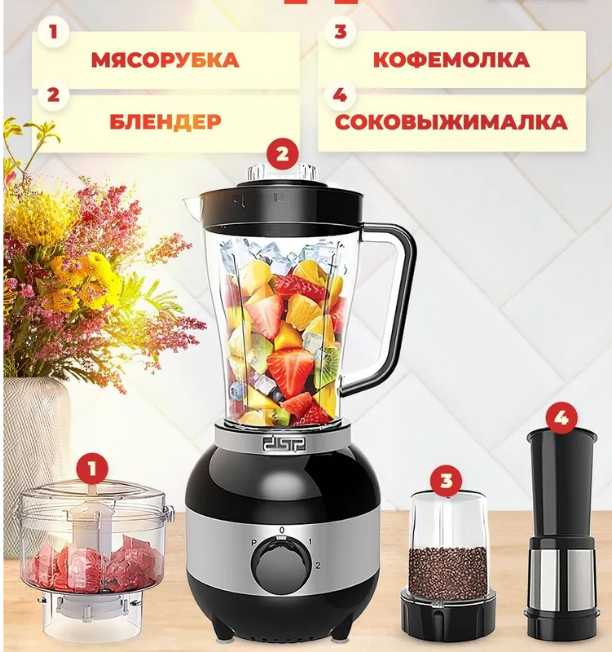 Jarrow Formulas Блендер стационарный