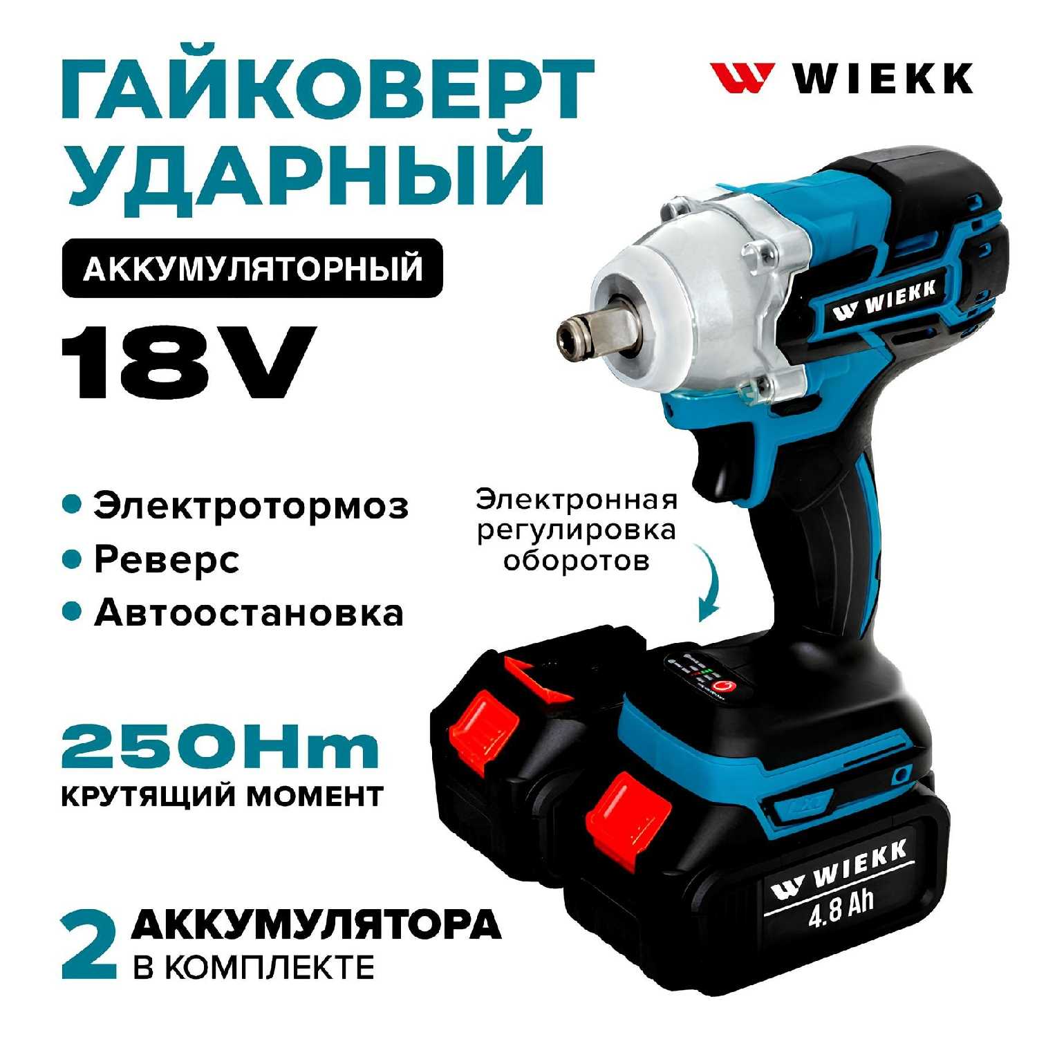 EINFIL Гайковерт