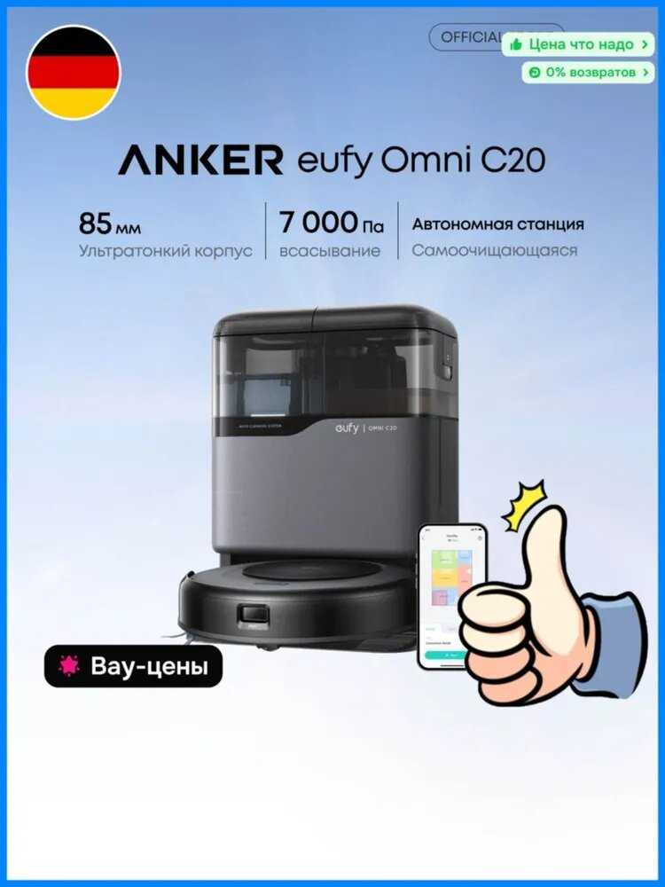 Eufy Omni C20