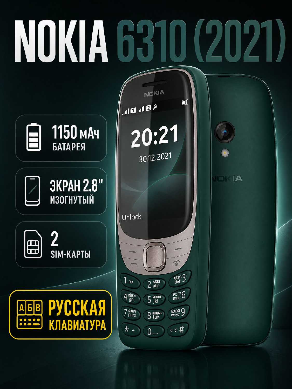 Nokia 6310
