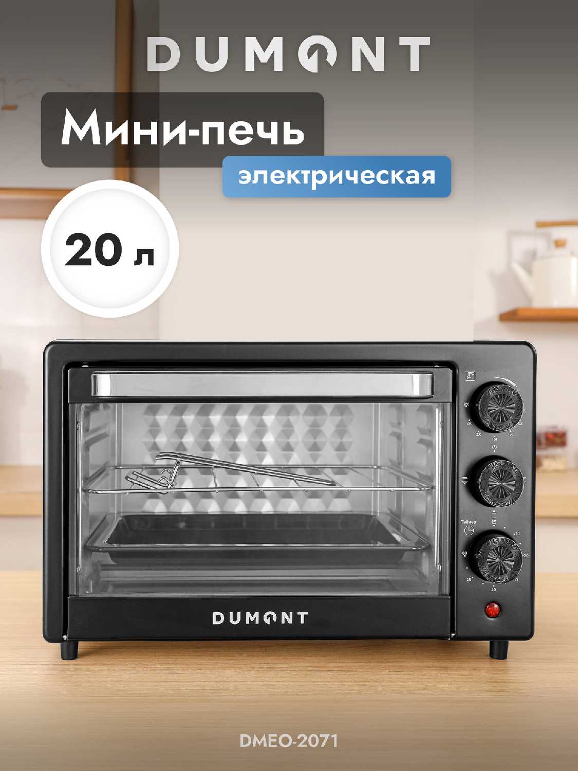 DUMONT DMEO-2071