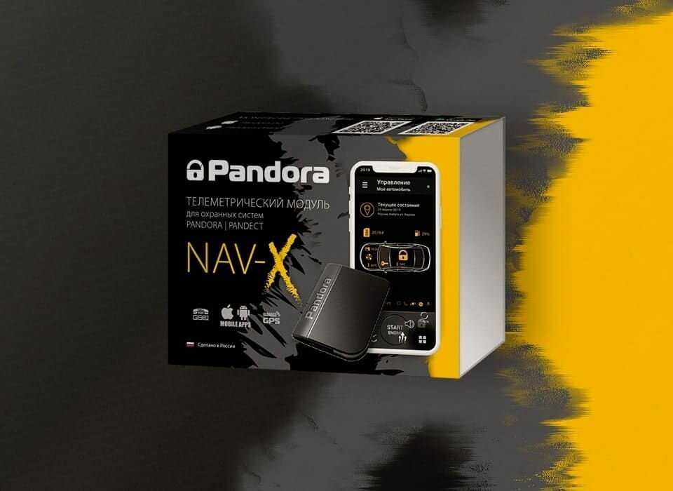 Pandora NAV-Х