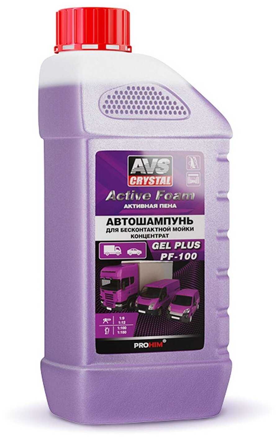 AVS GEL PLUS PF-100