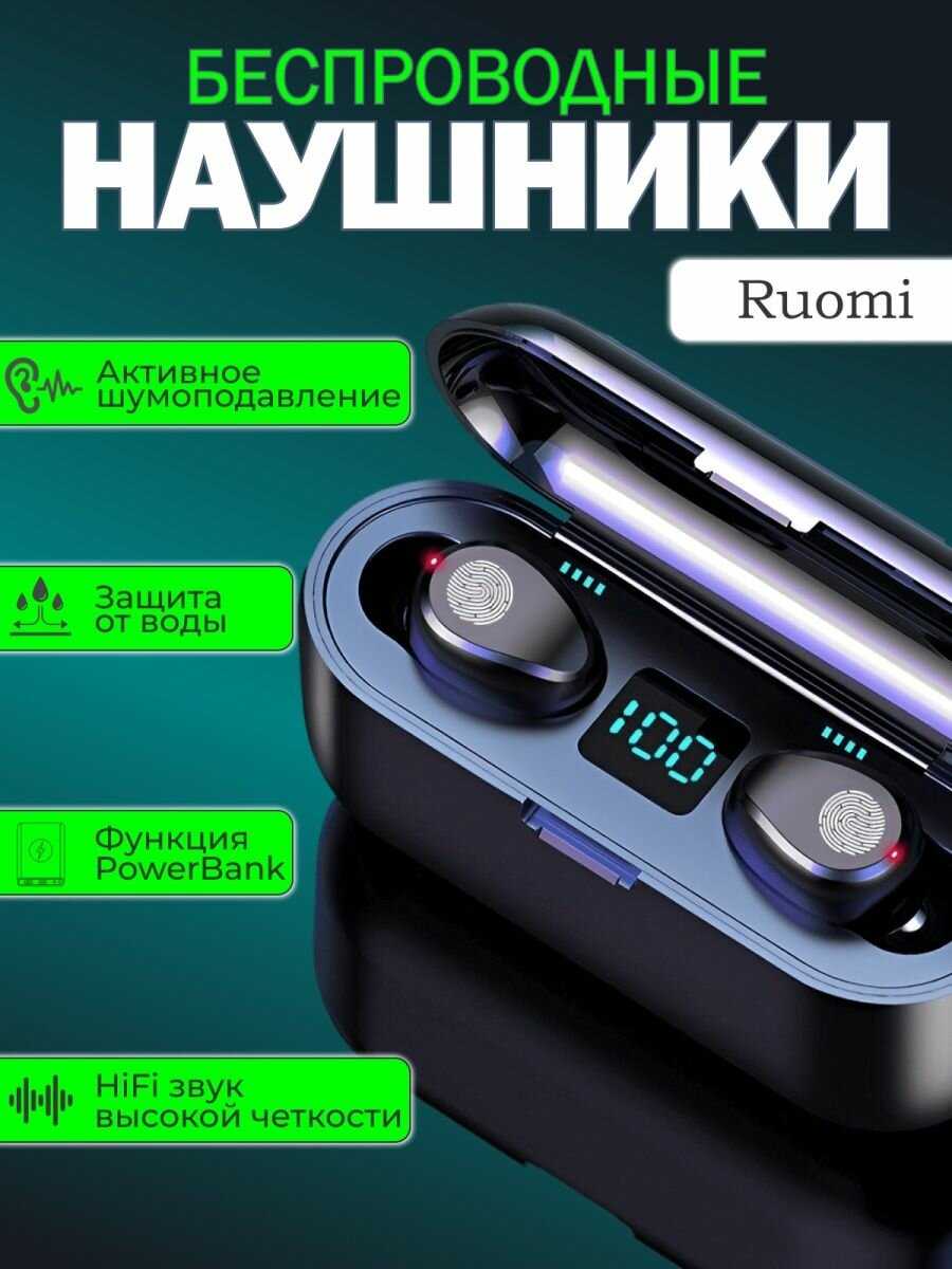 Ruomi Беспроводные наушники