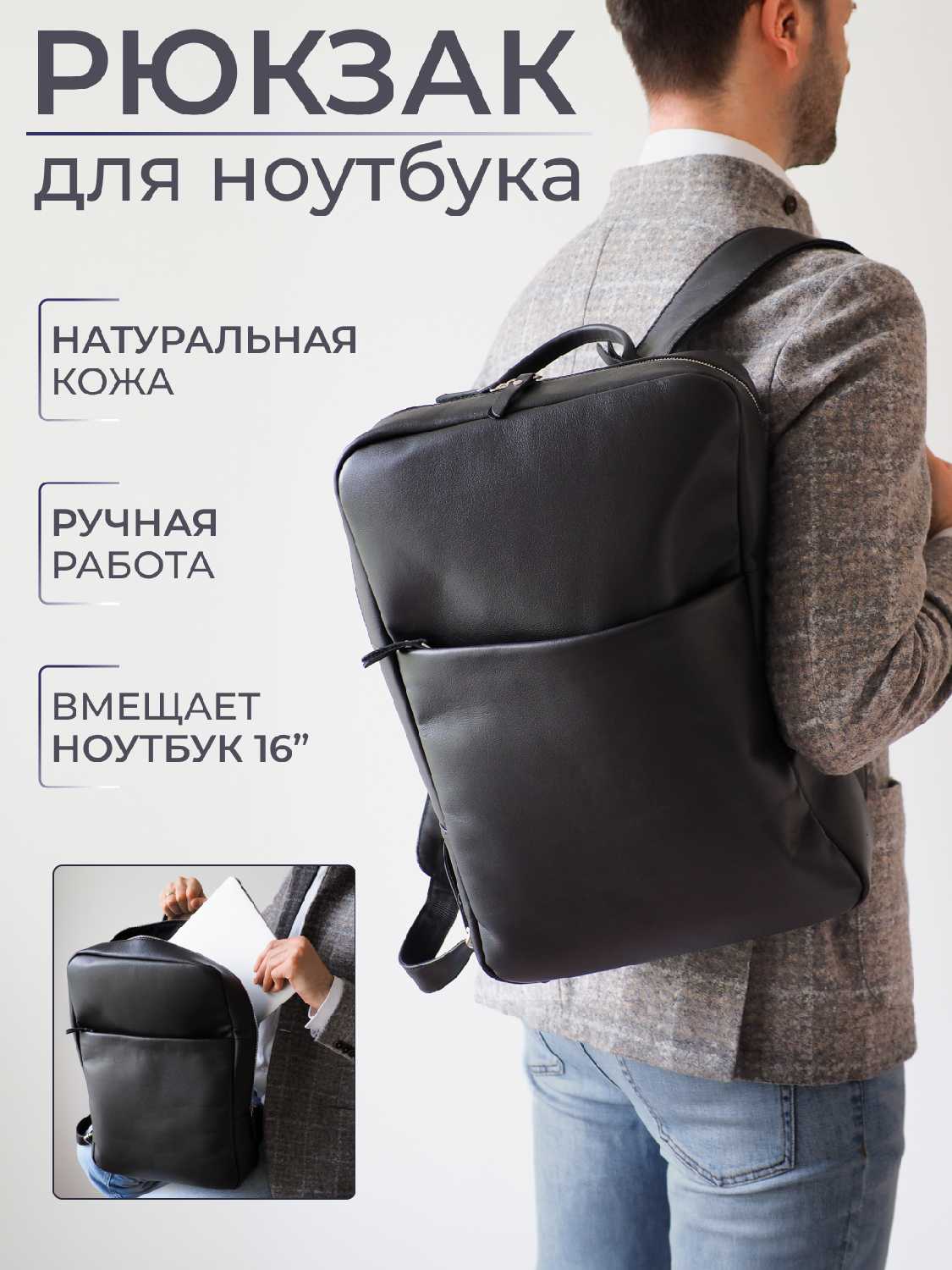 RUSSIAN HandMade Рюкзак для ноутбука