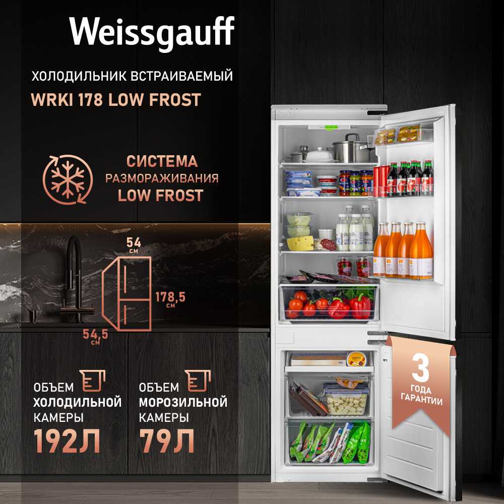Weissgauff WRKI 178 (LowFrost)