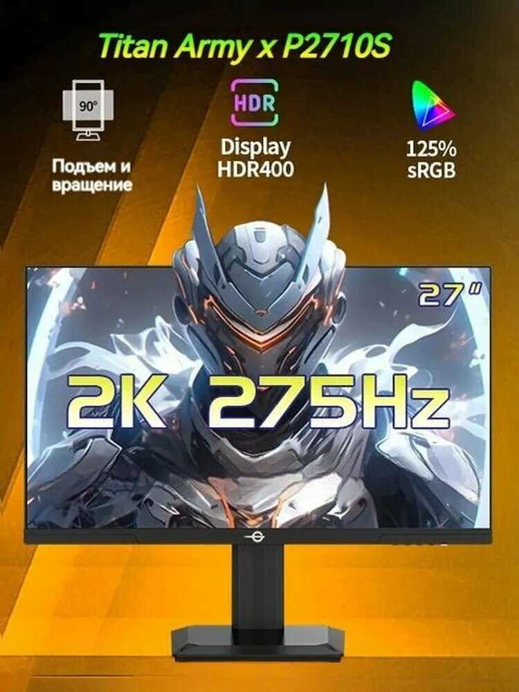 Titan Army P2710S