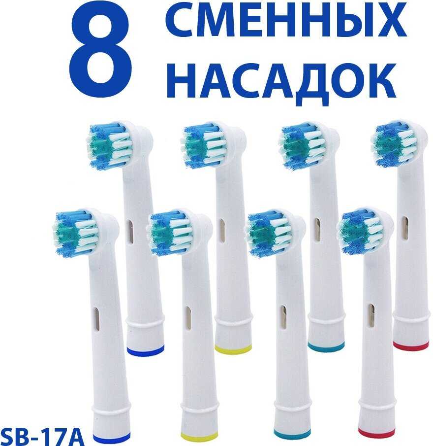 INIU Насадки для электрических зубных щеток (8 штук)