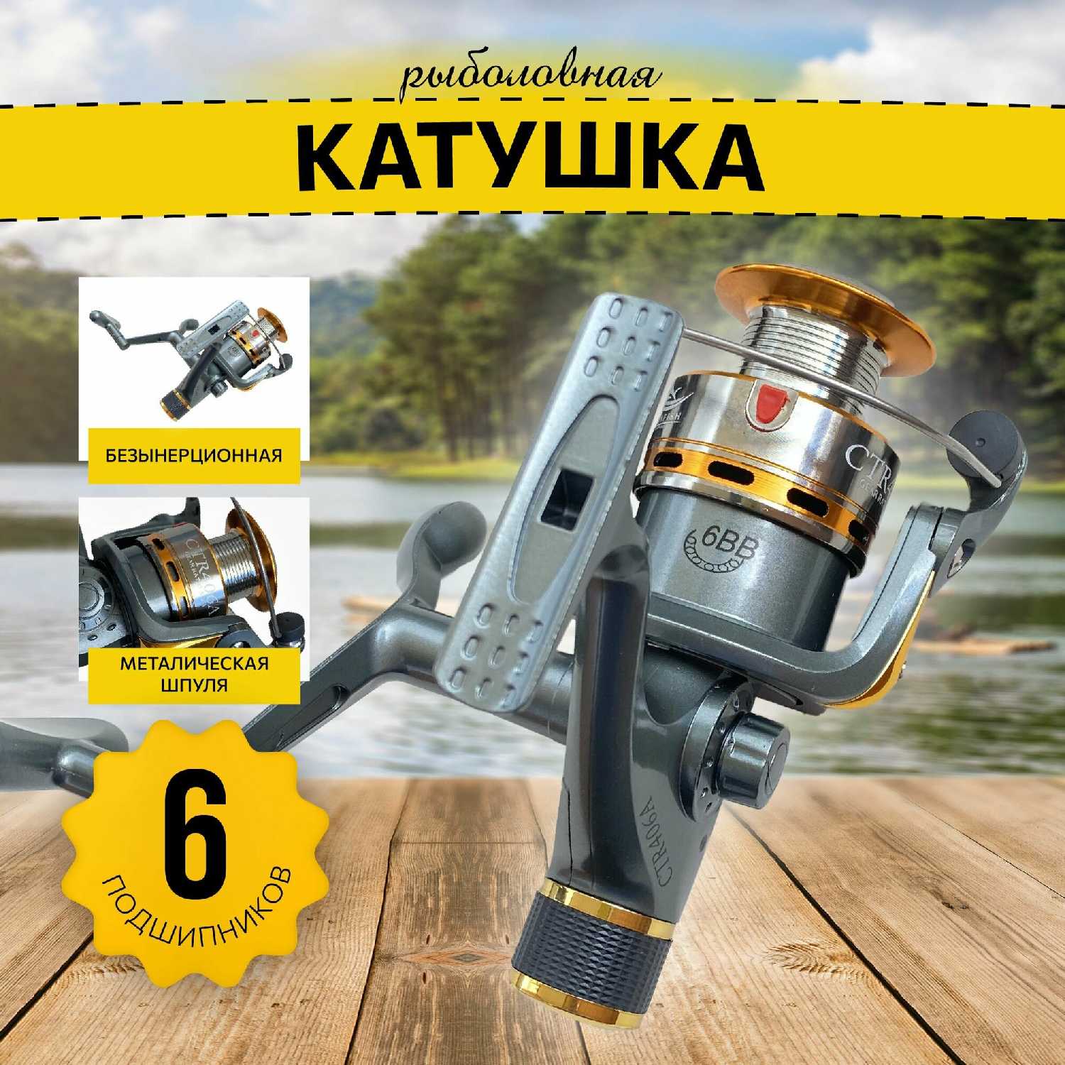REFISH Катушка (3000)